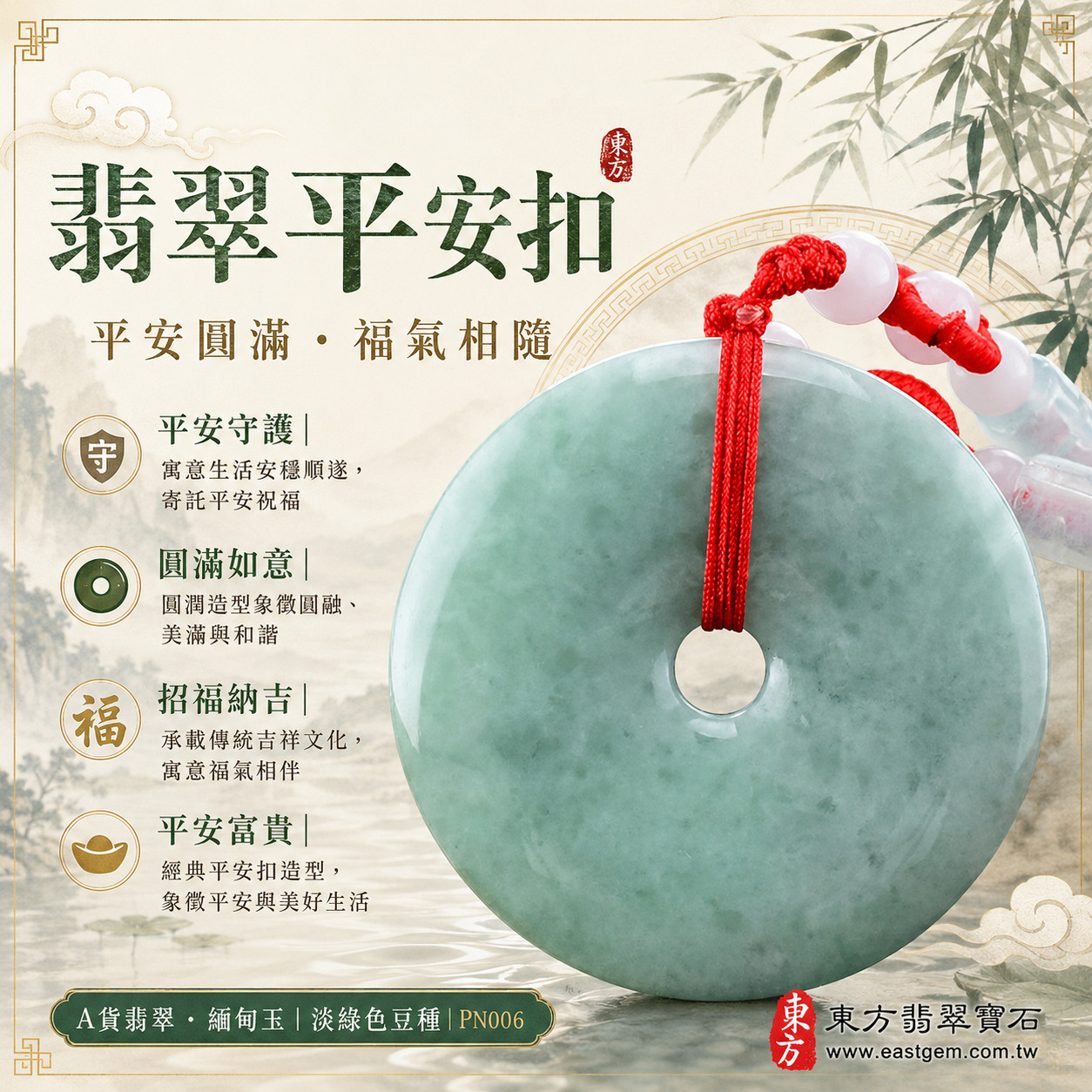 A貨翡翠平安扣項鍊玉珮玉墜 緬甸玉淡綠色豆種 PN006｜平安富貴 圓滿如意 平安守護 招福納吉｜客製化翡翠平安扣吊墜玉佩項鍊｜附A貨翡翠雙證書1