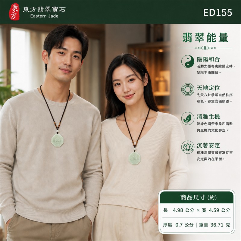 （已出售勿下標，可訂做）翡翠八卦項鍊玉珮｜淡綠糯種先天八卦活動太極八角牌・天地定位・陰陽和合・八方守護・趨吉避凶・平安順遂｜天然A貨翡翠・緬甸產地・中央太極可轉動・單顆乳白綠圓珠・深咖啡雙股編繩｜緬甸玉八卦玉墜ED155｜客製化訂做｜附A貨翡翠雙證書 2