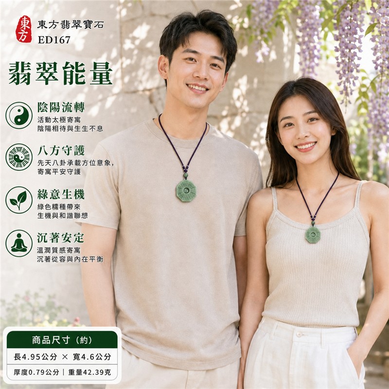（已出售勿下標，可訂做）翡翠八卦玉珮｜綠色糯種先天八卦活動太極大型八角牌・陰陽流轉・八方守護・趨吉避凶・和合圓融・平安順遂｜天然A貨翡翠・緬甸產地・單顆深綠圓珠・深紫雙股編繩與淡紫纏線｜緬甸玉八卦玉墜ED167｜客製化訂做各種翡翠八卦項鍊｜附A貨翡翠雙證書 2