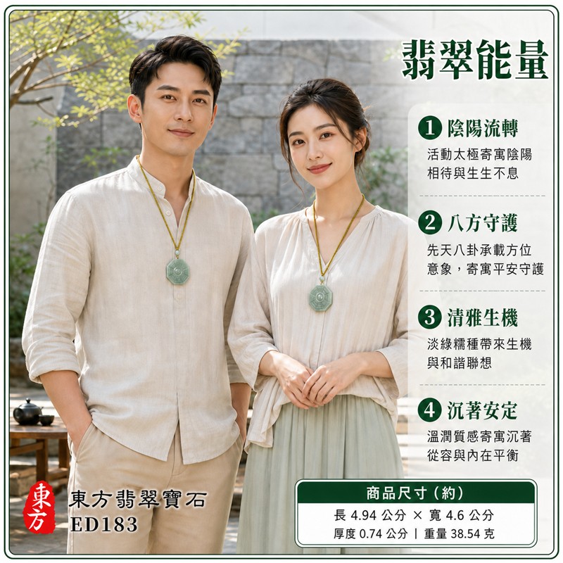(已出售勿下標,可訂做)翡翠八卦玉珮|淡綠色糯種先天八卦活動太極大型八角牌・陰陽流轉・八方守護・趨吉避凶・和合圓融・平安順遂|天然A貨翡翠・緬甸產地・五顆淡綠翡翠配珠・金黃偏芥末色雙股編繩|緬甸玉八卦玉墜ED183|客製化訂做各種翡翠八卦項鍊|附A貨翡翠雙證書 2 (已出售勿下標,可訂做)翡翠八卦玉珮|淡綠色糯種先天八卦活動太極大型八角牌・陰陽流轉・八方守護・趨吉避凶・和合圓融・平安順遂|天然A貨翡翠・緬甸產地・五顆淡綠翡翠配珠・金黃偏芥末色雙股編繩|緬甸玉八卦玉墜ED183|客製化訂做各種翡翠八卦項鍊|附A貨翡翠雙證書 2
