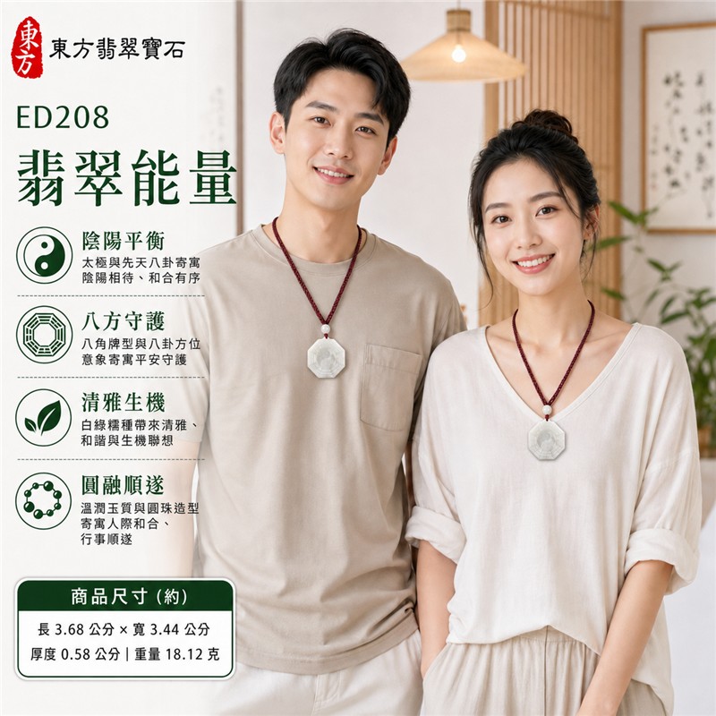 (已出售勿下標,可訂做)翡翠八卦玉珮|白綠色糯種先天八卦太極八角牌・太極和合・陰陽平衡・八方守護・趨吉避凶・平安順遂|天然A貨翡翠・緬甸產地・酒紅粉紅編繩與六顆白色配珠|緬甸玉八卦玉墜ED208|客製化訂做各種翡翠八卦項鍊|附A貨翡翠雙證書 2 (已出售勿下標,可訂做)翡翠八卦玉珮|白綠色糯種先天八卦太極八角牌・太極和合・陰陽平衡・八方守護・趨吉避凶・平安順遂|天然A貨翡翠・緬甸產地・酒紅粉紅編繩與六顆白色配珠|緬甸玉八卦玉墜ED208|客製化訂做各種翡翠八卦項鍊|附A貨翡翠雙證書 2
