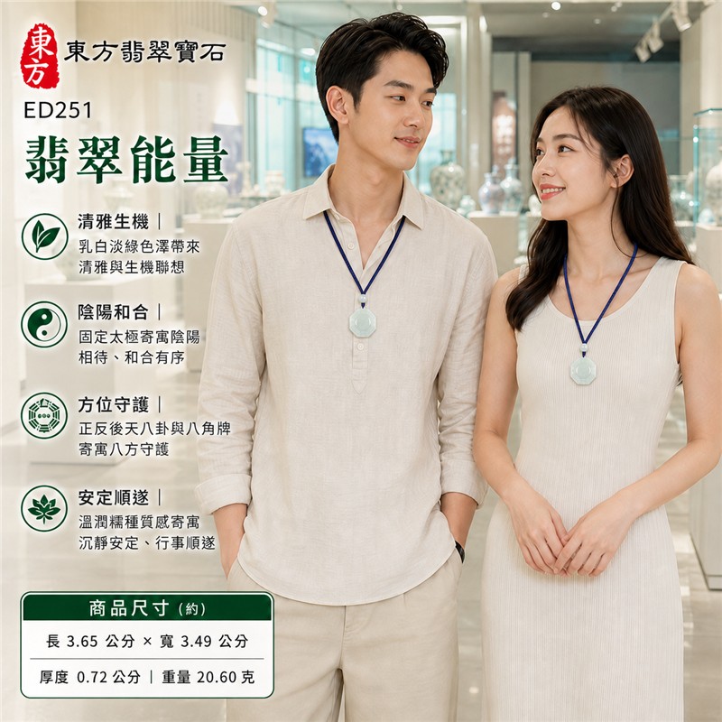 (已售出勿下標,可訂做)翡翠八卦玉珮|淡綠糯種正反後天八卦固定太極八角牌・陰陽和合・方位守護・安定圓融・趨吉避凶・平安順遂|天然A貨翡翠・緬甸產地・深藏藍編繩與單顆淡綠圓珠|緬甸玉八卦玉墜ED251|客製化訂做各種翡翠八卦項鍊|附A貨翡翠雙證書 2 (已售出勿下標,可訂做)翡翠八卦玉珮|淡綠糯種正反後天八卦固定太極八角牌・陰陽和合・方位守護・安定圓融・趨吉避凶・平安順遂|天然A貨翡翠・緬甸產地・深藏藍編繩與單顆淡綠圓珠|緬甸玉八卦玉墜ED251|客製化訂做各種翡翠八卦項鍊|附A貨翡翠雙證書 2