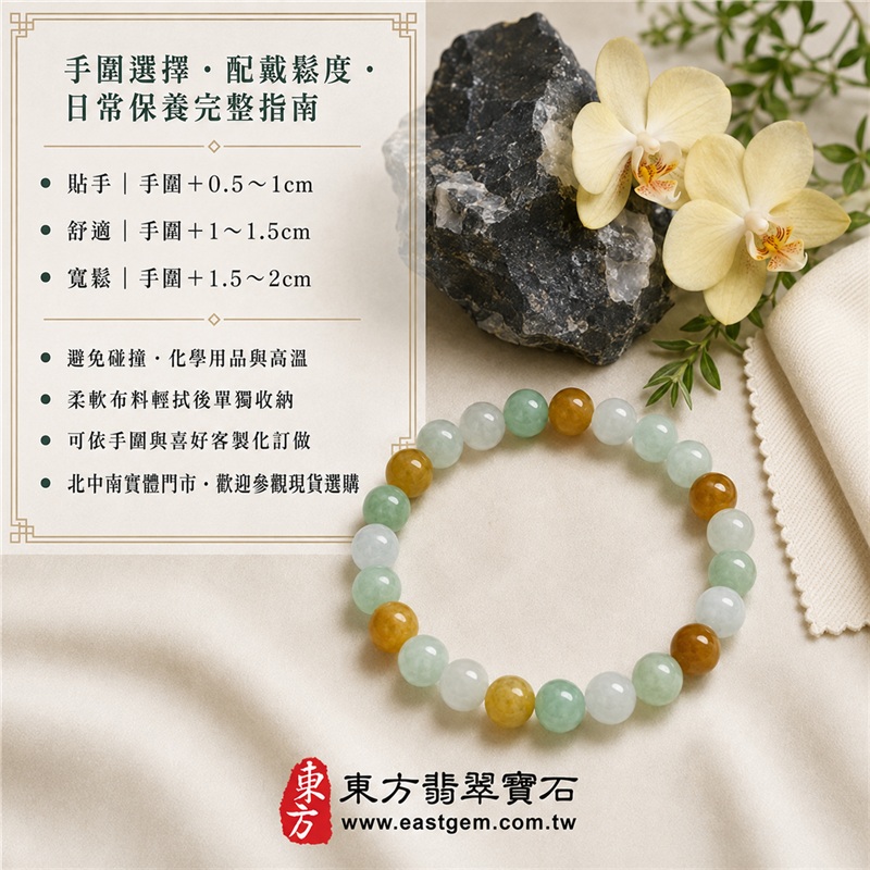 三彩翡翠手鍊｜天然緬甸A貨翡翠珠串｜黃翡×白翡×油青種・白綠黃三色相映｜招財納福・福祿壽喜・平安圓滿・富貴吉祥｜木金土五行文化寓意｜珠徑約8mm・重量21.67克｜男女皆宜翡翠手珠｜可依手圍客製化訂做｜附中國玉石鑑定所A貨翡翠證書＋東方翡翠寶石保證書｜北中南實體門市現貨挑選・歡迎參觀試戴｜O3C012-3