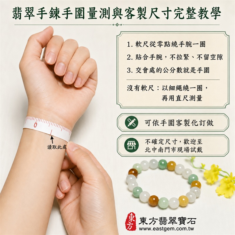 三彩翡翠手鍊｜天然緬甸A貨翡翠珠串｜黃翡×白翡×油青種・白綠黃三色相映｜招財納福・福祿壽喜・平安圓滿・富貴吉祥｜木金土五行文化寓意｜珠徑約8mm・重量21.67克｜男女皆宜翡翠手珠｜可依手圍客製化訂做｜附中國玉石鑑定所A貨翡翠證書＋東方翡翠寶石保證書｜北中南實體門市現貨挑選・歡迎參觀試戴｜O3C012-4