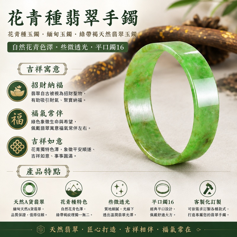 花青種翡翠手鐲|花青種玉鐲・緬甸玉鐲・綠帶褐天然翡翠玉鐲|自然花青色澤・些微透光・平口鐲16|招財納福・福氣常伴・吉祥如意|FG009|客製化訂做各種緬甸玉手鐲|附A貨翡翠雙證書1 花青種翡翠手鐲|花青種玉鐲・緬甸玉鐲・綠帶褐天然翡翠玉鐲|自然花青色澤・些微透光・平口鐲16|招財納福・福氣常伴・吉祥如意|FG009|客製化訂做各種緬甸玉手鐲|附A貨翡翠雙證書1