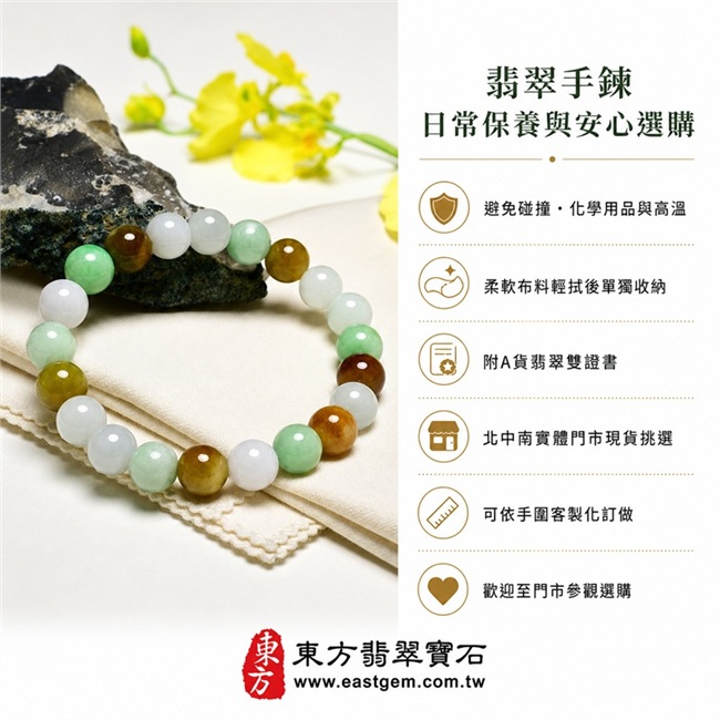 三彩翡翠手鍊 三彩緬甸玉手鍊 天然A貨翡翠珠串 黃翡翠珠子 白翡翠珠子 白底青翡翠珠子 白綠黃三彩玉珠 招財納福 福祿壽喜 平安圓滿 富貴吉祥 木金土五行文化寓意 約8mm 22.41克 男女天然玉石手鍊 客製化翡翠珠串 附中國玉石鑑定所與東方翡翠寶石雙證書 O3C018-4