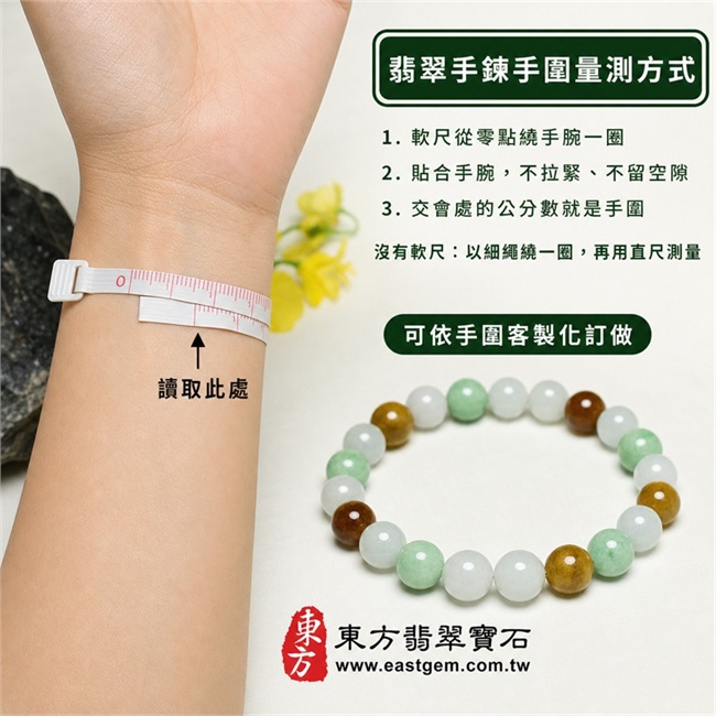 三彩翡翠手鍊 三彩緬甸玉手鍊 天然A貨翡翠珠串 黃翡翠珠子 白翡翠珠子 白底青翡翠珠子 白綠黃三彩玉珠 招財納福 福祿壽喜 平安圓滿 富貴吉祥 木金土五行文化寓意 約8mm 22.41克 男女天然玉石手鍊 客製化翡翠珠串 附中國玉石鑑定所與東方翡翠寶石雙證書 O3C018-7