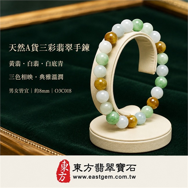 三彩翡翠手鍊 三彩緬甸玉手鍊 天然A貨翡翠珠串 黃翡翠珠子 白翡翠珠子 白底青翡翠珠子 白綠黃三彩玉珠 招財納福 福祿壽喜 平安圓滿 富貴吉祥 木金土五行文化寓意 約8mm 22.41克 男女天然玉石手鍊 客製化翡翠珠串 附中國玉石鑑定所與東方翡翠寶石雙證書 O3C018-6
