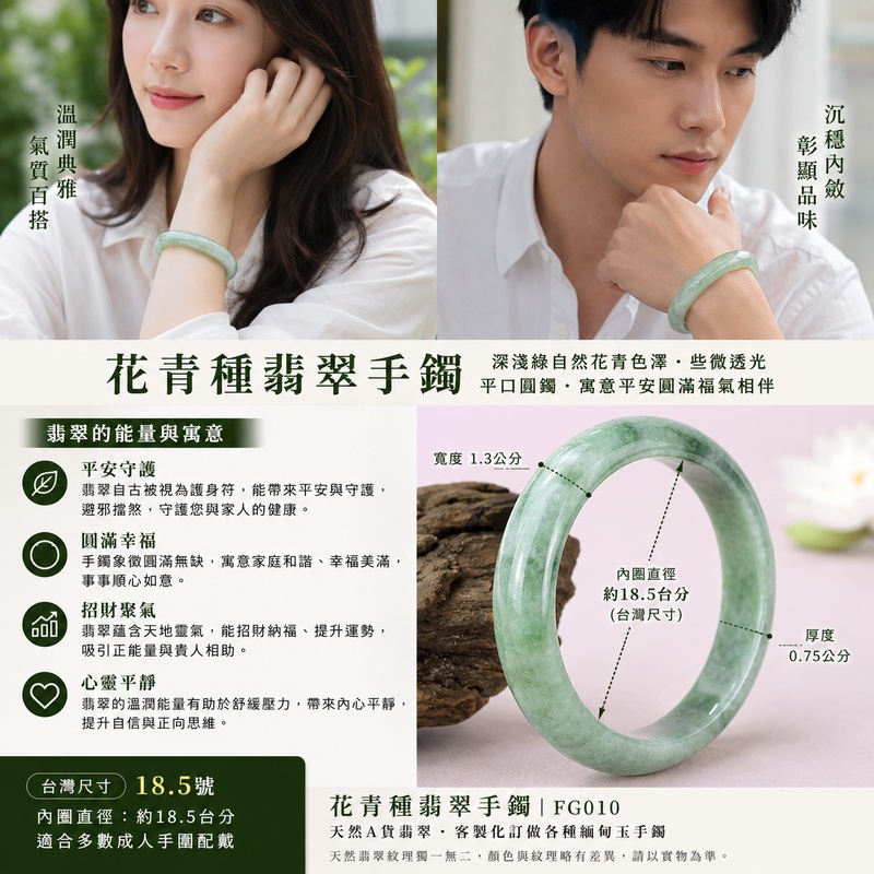 花青種翡翠手鐲|花青種玉鐲・花青種翡翠玉鐲・緬甸玉手鐲|深淺綠自然花青色澤・些微透光・平口圓鐲・寓意平安圓滿福氣相伴|18.5號 FG010|天然翡翠玉鐲・客製化訂做各種緬甸玉手鐲|附A貨翡翠雙證書2 花青種翡翠手鐲|花青種玉鐲・花青種翡翠玉鐲・緬甸玉手鐲|深淺綠自然花青色澤・些微透光・平口圓鐲・寓意平安圓滿福氣相伴|18.5號 FG010|天然翡翠玉鐲・客製化訂做各種緬甸玉手鐲|附A貨翡翠雙證書2