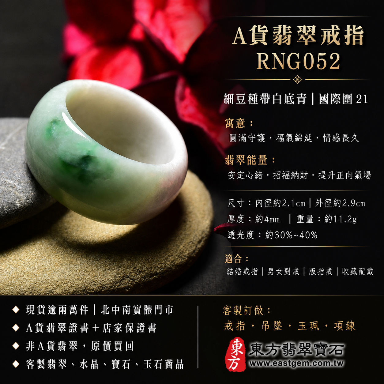 A貨緬甸天然翡翠戒指｜細豆種白底青翡翠圓戒 國際圍21｜白底襯青 清新雅致 玉質溫潤 圓弧戒身配戴舒適｜寓意圓滿和合、平安順遂、吉祥如意、福氣常伴、情緣長久｜翡翠版指戒 版戒指 板指戒 板指 結婚戒指 男女對戒 情侶對戒｜可客製化訂做各式翡翠戒指、吊墜、玉珮、項鍊｜RNG052｜附A貨翡翠雙證書1