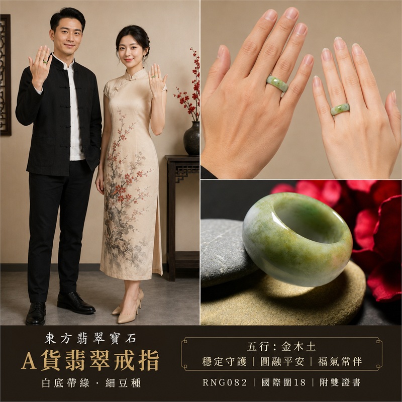 A貨緬甸天然翡翠戒指|白底帶綠色細豆種翡翠圓戒 國際圍18|白底清潤 綠色點綴 色澤清新自然 玉質溫潤 細豆種質地細緻耐看 圓弧戒身配戴舒適|寓意圓滿和合、平安順遂、吉祥如意、福氣常伴、情緣長久|翡翠版指戒 版戒指 板指戒 板指 結婚戒指 男女對戒 情侶對戒|可客製化訂做各式翡翠戒指、吊墜、玉珮、項鍊|RNG082|附A貨翡翠雙證書2 A貨緬甸天然翡翠戒指|白底帶綠色細豆種翡翠圓戒 國際圍18|白底清潤 綠色點綴 色澤清新自然 玉質溫潤 細豆種質地細緻耐看 圓弧戒身配戴舒適|寓意圓滿和合、平安順遂、吉祥如意、福氣常伴、情緣長久|翡翠版指戒 版戒指 板指戒 板指 結婚戒指 男女對戒 情侶對戒|可客製化訂做各式翡翠戒指、吊墜、玉珮、項鍊|RNG082|附A貨翡翠雙證書2