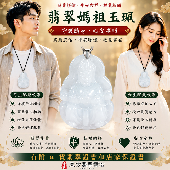 【A貨翡翠媽祖項鍊玉珮｜淡紫色糯種紫翡緬甸玉、天上聖母平安護佑、慈悲守護、吉祥納福】天然紫翡翡翠媽祖牌玉墜，淡紫色糯種色澤清雅柔美、玉質細膩溫潤，天然紫色色調含蓄柔和，呈現緬甸紫翡翠淡雅紫韻、糯潤質感與溫柔典雅的東方玉石之美，搭配媽祖莊嚴慈祥的雕刻造型，寓意慈悲護佑、出入平安、消災祈福、吉祥如意、招福納祥、福氣相伴、順遂安康、福運長存，適合日常佩戴、祈福祝願、祝福送禮與天然紫翡收藏，客製化訂做各種翡翠媽祖吊墜玉珮項鍊，MD206，附A貨翡翠雙證書2