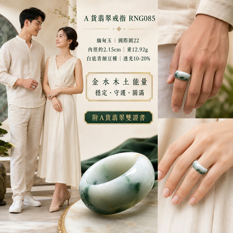 A貨緬甸天然翡翠戒指｜細豆種白底青翡翠圓戒 國際圍22｜白底襯青 清新雅致 色澤自然 玉質溫潤 細豆種質地細緻耐看 圓弧戒身配戴舒適｜寓意圓滿和合、平安順遂、吉祥如意、福氣常伴、情緣長久｜翡翠版指戒 版戒指 板指戒 板指 結婚戒指 男女對戒 情侶對戒｜可客製化訂做各式翡翠戒指、吊墜、玉珮、項鍊｜RNG085｜附A貨翡翠雙證書2