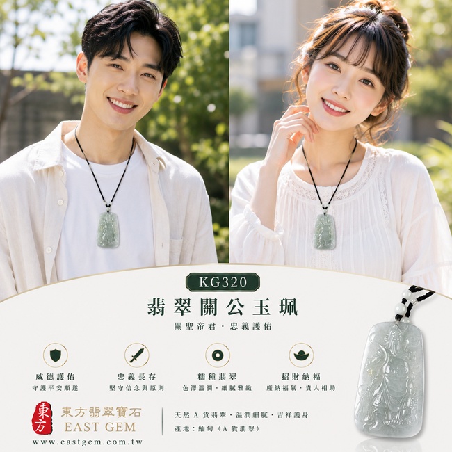 (已出售勿下標,可訂做)翡翠關公項鍊玉珮|關聖帝君昂首守義・正氣立身・沉著掌局・守信成業・穩途進展・福運相扶・安泰順遂|A貨翡翠淡綠色糯種・青白柔潤・玉色清雅・質地細膩・光澤自然・武將立姿精雕|緬甸玉關公玉墜・關聖帝君牌玉珮KG320|客製化訂做各式翡翠關公吊墜玉珮項鍊|附A貨翡翠雙證書2 (已出售勿下標,可訂做)翡翠關公項鍊玉珮|關聖帝君昂首守義・正氣立身・沉著掌局・守信成業・穩途進展・福運相扶・安泰順遂|A貨翡翠淡綠色糯種・青白柔潤・玉色清雅・質地細膩・光澤自然・武將立姿精雕|緬甸玉關公玉墜・關聖帝君牌玉珮KG320|客製化訂做各式翡翠關公吊墜玉珮項鍊|附A貨翡翠雙證書2