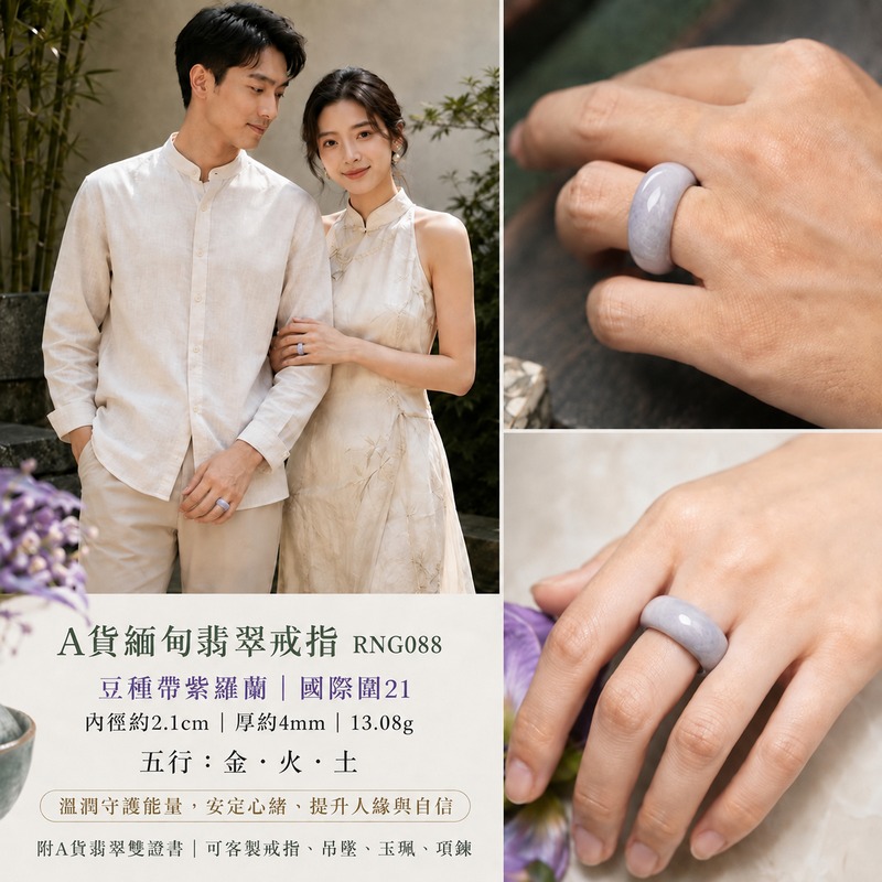 A貨緬甸天然翡翠戒指｜豆種帶紫羅蘭翡翠圓戒 國際圍21｜淡雅紫韻 色澤柔和 玉質溫潤 豆種質地樸實耐看 圓弧戒身配戴舒適｜寓意紫氣東來、圓滿和合、平安順遂、吉祥如意、福氣常伴、情緣長久｜翡翠版指戒 版戒指 板指戒 板指 結婚戒指 男女對戒 情侶對戒｜可客製化訂做各式翡翠戒指、吊墜、玉珮、項鍊｜RNG088｜附A貨翡翠雙證書2
