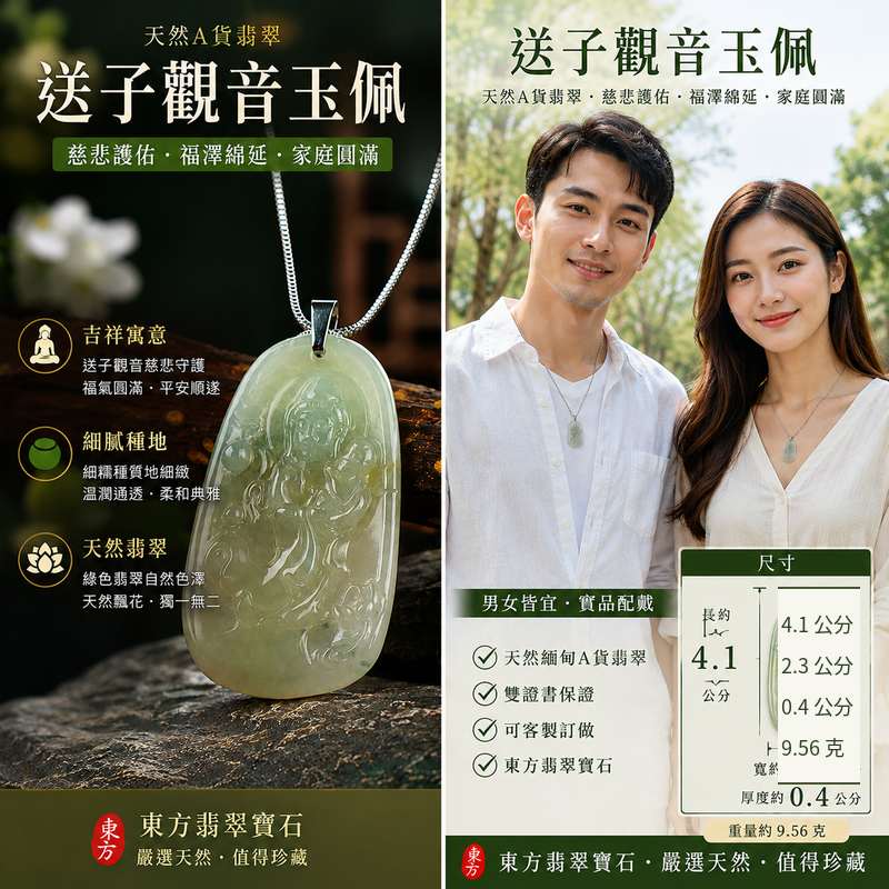 (已出售勿下標,可訂做)綠色細糯種送子觀音翡翠玉珮 I 天然緬甸A貨翡翠 I 觀世音菩薩吉祥玉墜 I 男女皆宜 I GY191 I 附證書2 (已出售勿下標,可訂做)綠色細糯種送子觀音翡翠玉珮 I 天然緬甸A貨翡翠 I 觀世音菩薩吉祥玉墜 I 男女皆宜 I GY191 I 附證書2
