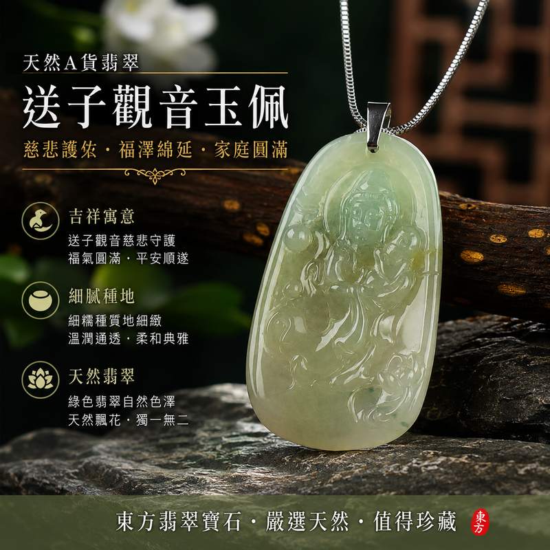 (已出售勿下標,可訂做)綠色細糯種送子觀音翡翠玉珮 I 天然緬甸A貨翡翠 I 觀世音菩薩吉祥玉墜 I 男女皆宜 I GY191 I 附證書1 (已出售勿下標,可訂做)綠色細糯種送子觀音翡翠玉珮 I 天然緬甸A貨翡翠 I 觀世音菩薩吉祥玉墜 I 男女皆宜 I GY191 I 附證書1