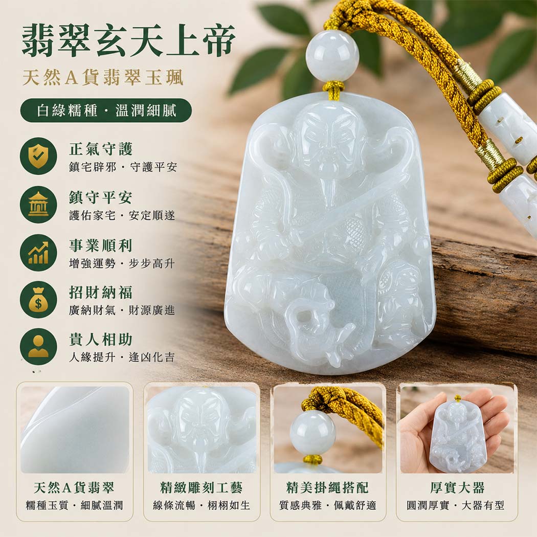 1788450356998345.jpg ST082翡翠神明玉珮.jpg