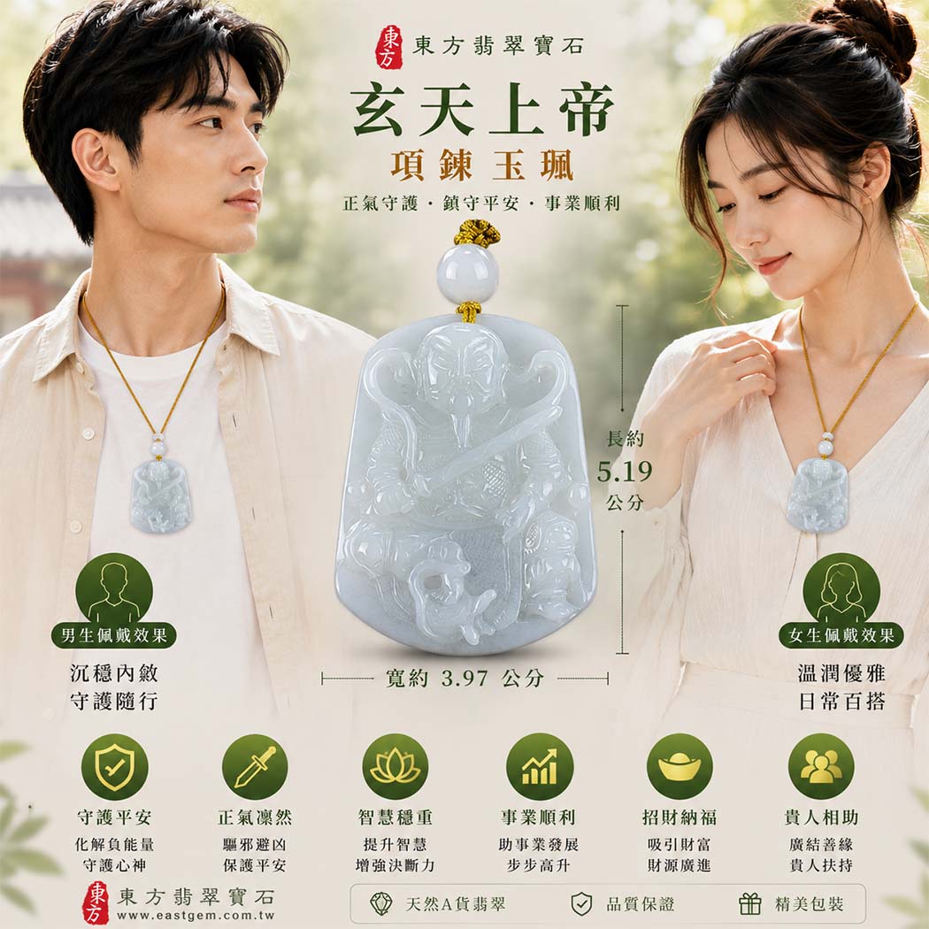 1788450364431281.jpg ST082翡翠神明玉珮 2.jpg
