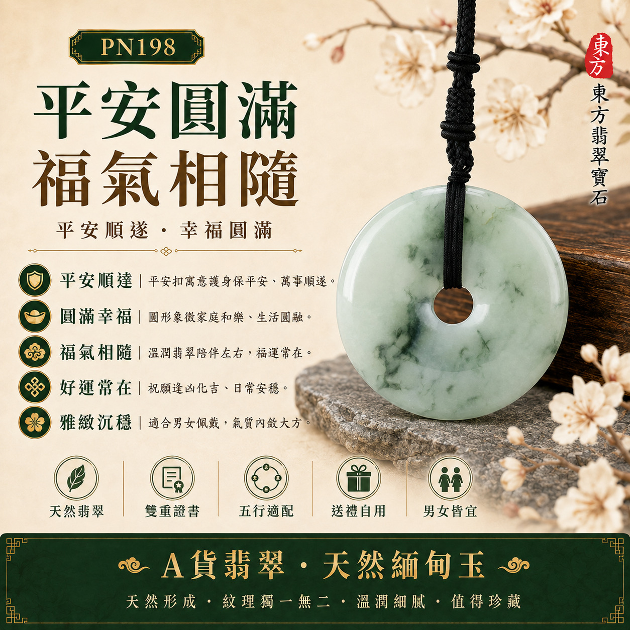 【A貨翡翠大平安扣項鍊玉珮｜PN198｜糯種飄綠花緬甸玉、天然飄花生機雅緻、大尺寸圓滿大器】天然翡翠大平安扣玉墜，糯種玉質溫潤柔和、淺綠底色搭配天然深綠飄花，呈現自然流動、清雅生機與獨特天然紋理，寓意平安富貴、自然生機、圓滿和合、家庭安康、生活圓滿，適合喜歡大型飄花翡翠者日常佩戴、父母長輩送禮、節慶祝福與天然翡翠收藏，客製化訂做各種翡翠大平安扣吊墜玉珮項鍊，PN198，附A貨翡翠雙證書1