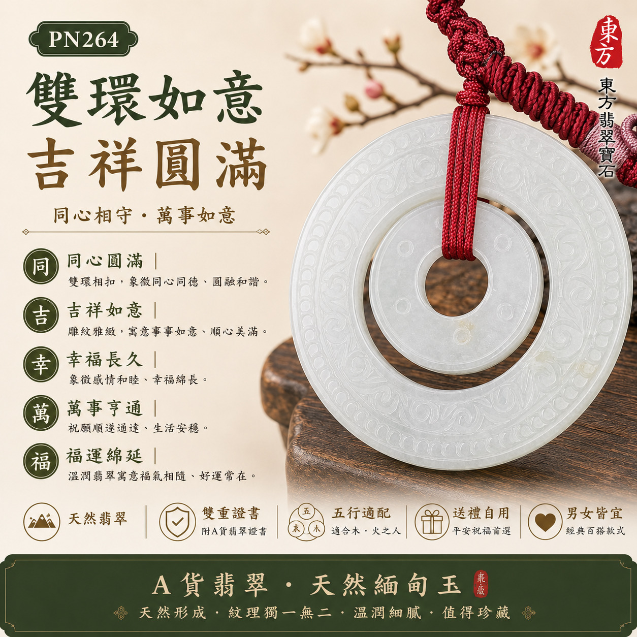 【A貨翡翠大平安扣項鍊玉珮｜PN264｜淺綠色糯冰種緬甸玉、玉質清潤柔和、自然透光、平安圓滿】天然翡翠平安扣玉墜，淺綠色糯冰種玉質兼具糯潤柔和與自然透光感，色澤清新淡雅、玉面光澤柔和自然，寓意平安守護、圓滿如意、吉祥納福、生活順遂、福氣相伴、平安富貴、自然清雅，適合男女日常佩戴、父母長輩送禮、節慶祝福與天然翡翠收藏，客製化訂做各種翡翠平安扣吊墜玉珮項鍊，PN264，附A貨翡翠雙證書1