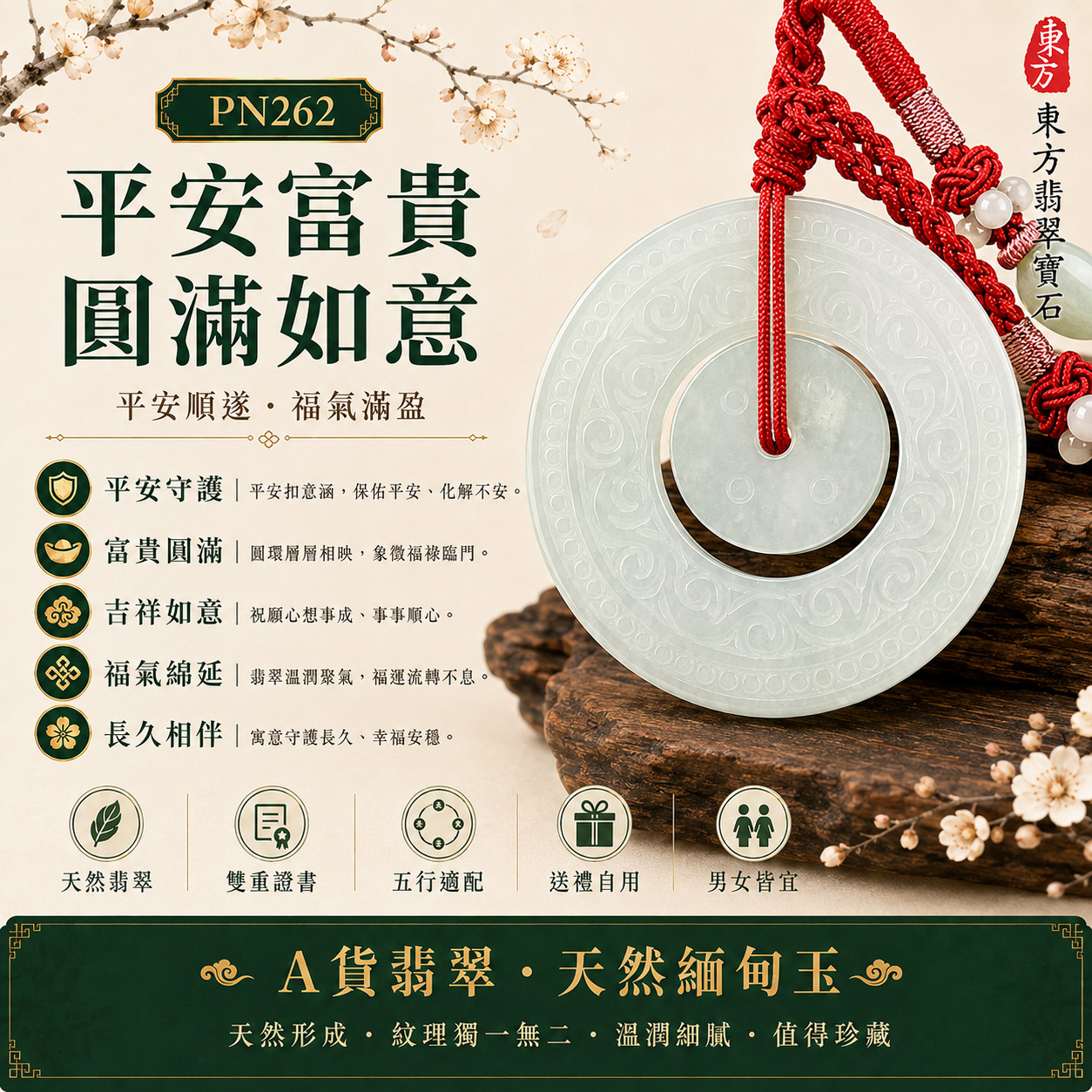 【A貨翡翠平安扣項鍊玉珮|PN262|淺綠色糯冰種緬甸玉、玉質清潤通透、大方圓滿、平安相隨】天然翡翠平安扣玉墜,淺綠色糯冰種玉質柔潤細膩、自然透光感清雅柔和,色澤清新耐看,寓意平安守護、圓滿順遂、吉祥納福、家庭和樂、生活安穩、福氣相伴、平安富貴,適合男女日常佩戴、長輩祝福、節慶送禮與天然翡翠收藏,客製化訂做各種翡翠平安扣吊墜玉珮項鍊,PN262,附A貨翡翠雙證書1 【A貨翡翠平安扣項鍊玉珮|PN262|淺綠色糯冰種緬甸玉、玉質清潤通透、大方圓滿、平安相隨】天然翡翠平安扣玉墜,淺綠色糯冰種玉質柔潤細膩、自然透光感清雅柔和,色澤清新耐看,寓意平安守護、圓滿順遂、吉祥納福、家庭和樂、生活安穩、福氣相伴、平安富貴,適合男女日常佩戴、長輩祝福、節慶送禮與天然翡翠收藏,客製化訂做各種翡翠平安扣吊墜玉珮項鍊,PN262,附A貨翡翠雙證書1