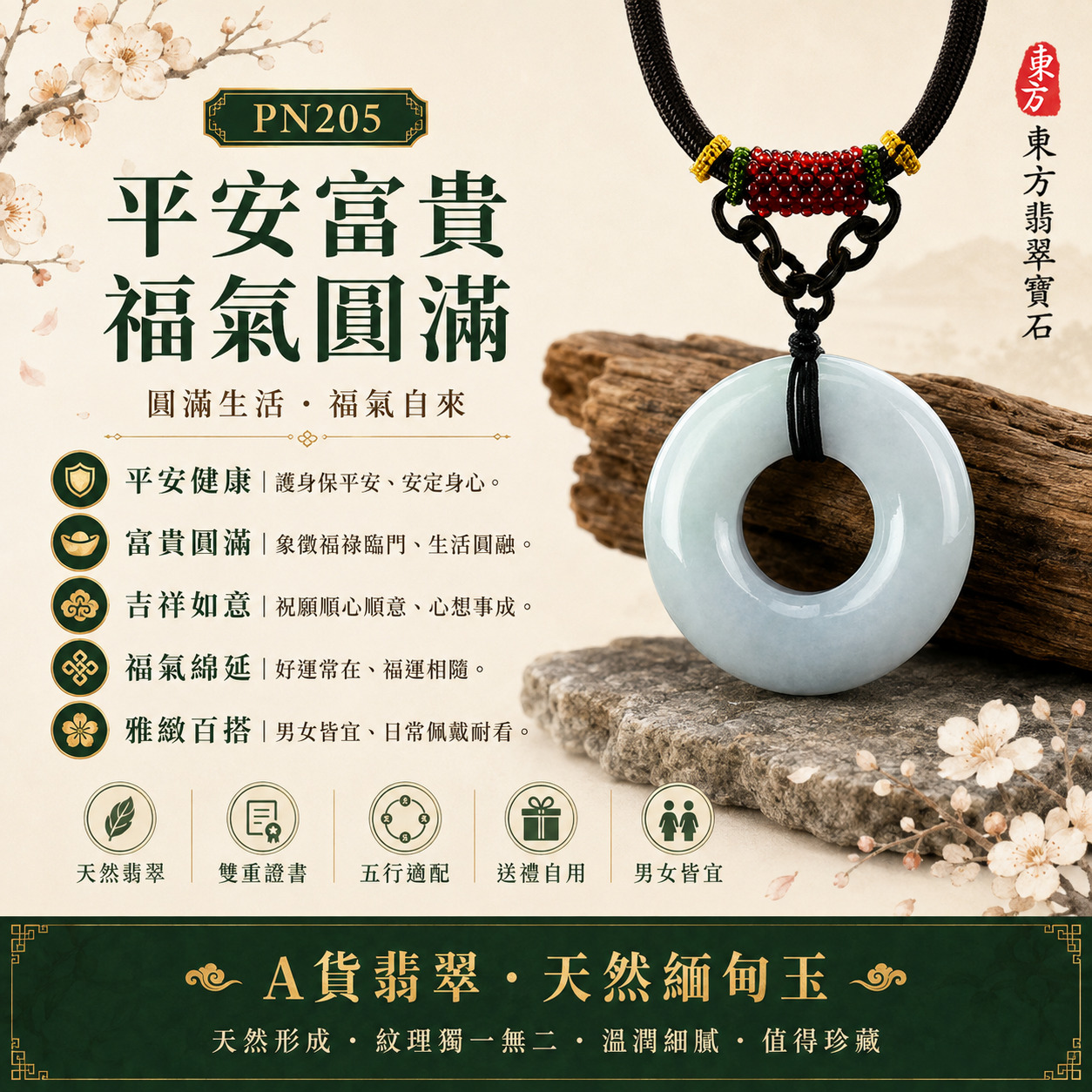 【A貨翡翠大平安扣項鍊玉珮|PN205|白綠糯種帶淡色紫羅蘭緬甸玉、厚實大器、圓滿祥瑞】天然翡翠厚圓形銅幣造型大平安扣玉墜,白綠糯種玉質柔潤溫和、局部帶淡色紫羅蘭自然雅緻,寓意平安富貴、厚福安定、圓滿和合、吉祥祥瑞、家庭安康、福氣綿延、生活順遂,適合喜歡厚莊大件翡翠者佩戴、長輩送禮、重要節慶祝福與天然翡翠收藏,客製化訂做各式厚莊翡翠平安扣吊墜玉珮項鍊,PN205,附A貨翡翠雙證書1 【A貨翡翠大平安扣項鍊玉珮|PN205|白綠糯種帶淡色紫羅蘭緬甸玉、厚實大器、圓滿祥瑞】天然翡翠厚圓形銅幣造型大平安扣玉墜,白綠糯種玉質柔潤溫和、局部帶淡色紫羅蘭自然雅緻,寓意平安富貴、厚福安定、圓滿和合、吉祥祥瑞、家庭安康、福氣綿延、生活順遂,適合喜歡厚莊大件翡翠者佩戴、長輩送禮、重要節慶祝福與天然翡翠收藏,客製化訂做各式厚莊翡翠平安扣吊墜玉珮項鍊,PN205,附A貨翡翠雙證書1