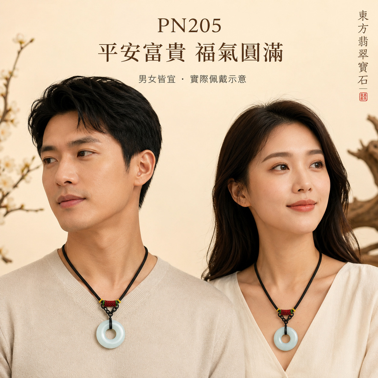 【A貨翡翠大平安扣項鍊玉珮|PN205|白綠糯種帶淡色紫羅蘭緬甸玉、厚實大器、圓滿祥瑞】天然翡翠厚圓形銅幣造型大平安扣玉墜,白綠糯種玉質柔潤溫和、局部帶淡色紫羅蘭自然雅緻,寓意平安富貴、厚福安定、圓滿和合、吉祥祥瑞、家庭安康、福氣綿延、生活順遂,適合喜歡厚莊大件翡翠者佩戴、長輩送禮、重要節慶祝福與天然翡翠收藏,客製化訂做各式厚莊翡翠平安扣吊墜玉珮項鍊,PN205,附A貨翡翠雙證書2 【A貨翡翠大平安扣項鍊玉珮|PN205|白綠糯種帶淡色紫羅蘭緬甸玉、厚實大器、圓滿祥瑞】天然翡翠厚圓形銅幣造型大平安扣玉墜,白綠糯種玉質柔潤溫和、局部帶淡色紫羅蘭自然雅緻,寓意平安富貴、厚福安定、圓滿和合、吉祥祥瑞、家庭安康、福氣綿延、生活順遂,適合喜歡厚莊大件翡翠者佩戴、長輩送禮、重要節慶祝福與天然翡翠收藏,客製化訂做各式厚莊翡翠平安扣吊墜玉珮項鍊,PN205,附A貨翡翠雙證書2