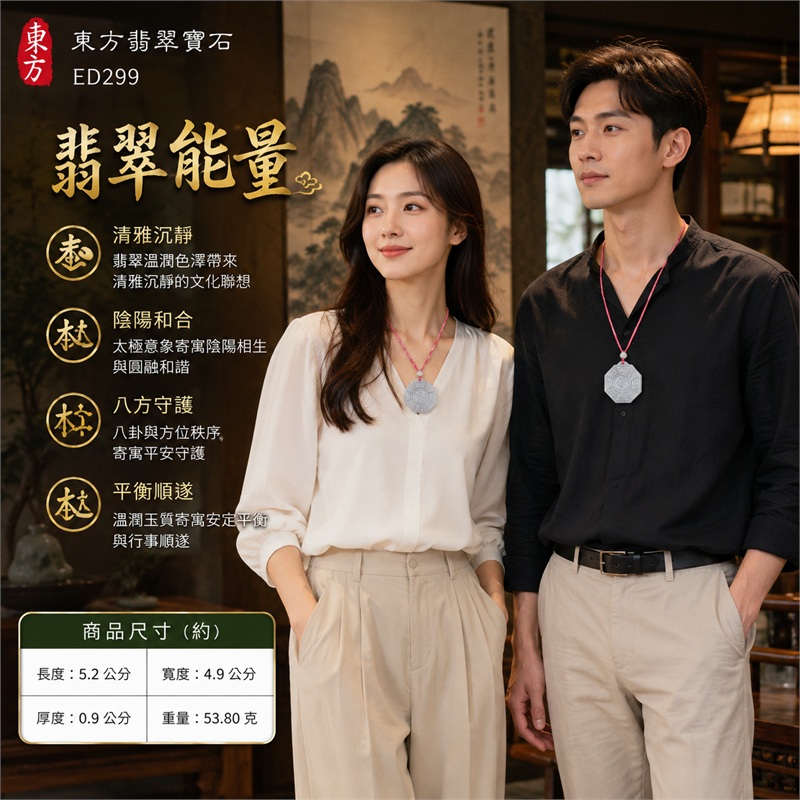 （已出售勿下標，可訂做）白底紫羅蘭糯種翡翠八卦玉珮｜白底紫羅蘭・糯種・後天八卦・太極・太極和合・陰陽平衡・八方守護・趨吉避凶・平安順遂｜天然A貨翡翠・緬甸產地｜緬甸玉八卦玉墜｜翡翠八卦吊墜玉珮項鍊ED299｜客製化訂做各式翡翠八卦吊墜玉珮項鍊｜附A貨翡翠雙證書 2
