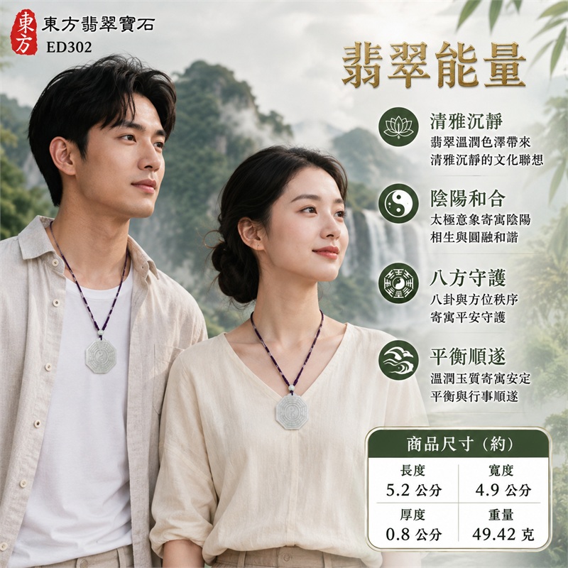 (已出售勿下標,可訂做)白底紫羅蘭糯種翡翠八卦玉珮|白底紫羅蘭・糯種・後天八卦・太極・太極和合・陰陽平衡・八方守護・趨吉避凶・平安順遂|天然A貨翡翠・緬甸產地|緬甸玉八卦玉墜|翡翠八卦吊墜玉珮項鍊ED302|客製化訂做各式翡翠八卦吊墜玉珮項鍊|附A貨翡翠雙證書 2 (已出售勿下標,可訂做)白底紫羅蘭糯種翡翠八卦玉珮|白底紫羅蘭・糯種・後天八卦・太極・太極和合・陰陽平衡・八方守護・趨吉避凶・平安順遂|天然A貨翡翠・緬甸產地|緬甸玉八卦玉墜|翡翠八卦吊墜玉珮項鍊ED302|客製化訂做各式翡翠八卦吊墜玉珮項鍊|附A貨翡翠雙證書 2
