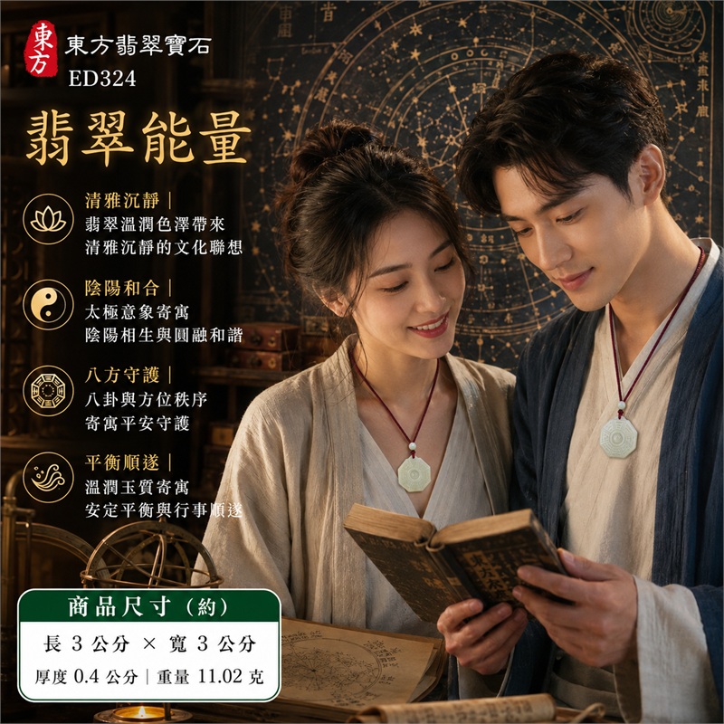 (已出售勿下標,可訂做)綠色糯種翡翠八卦玉珮|綠色・糯種・先天八卦・太極・太極和合・陰陽平衡・八方守護・趨吉避凶・平安順遂|天然A貨翡翠・緬甸產地|緬甸玉八卦玉墜|翡翠八卦吊墜玉珮項鍊ED324|客製化訂做各式翡翠八卦吊墜玉珮項鍊|附A貨翡翠雙證書 2 (已出售勿下標,可訂做)綠色糯種翡翠八卦玉珮|綠色・糯種・先天八卦・太極・太極和合・陰陽平衡・八方守護・趨吉避凶・平安順遂|天然A貨翡翠・緬甸產地|緬甸玉八卦玉墜|翡翠八卦吊墜玉珮項鍊ED324|客製化訂做各式翡翠八卦吊墜玉珮項鍊|附A貨翡翠雙證書 2