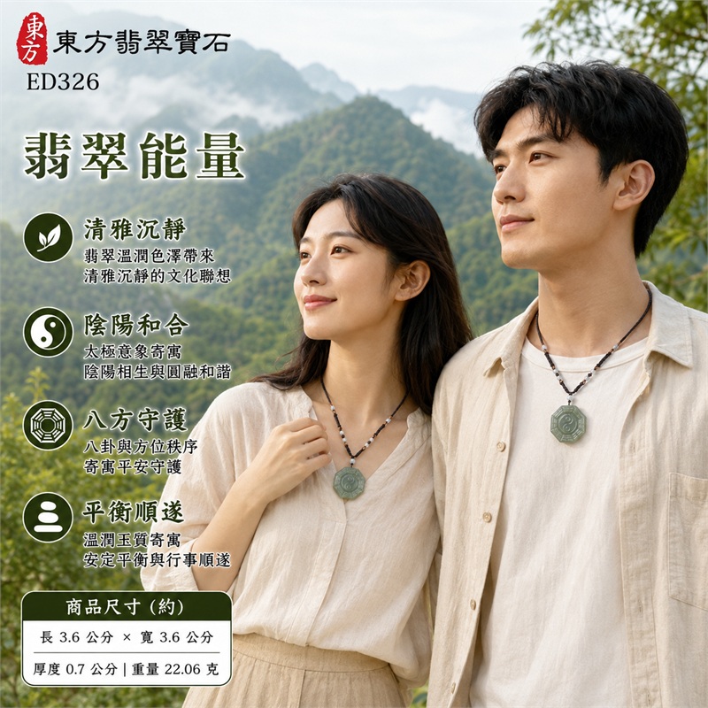 綠色糯種翡翠八卦玉珮|先天八卦太極陰陽和合八方守護趨吉避凶平安順遂|天然A貨翡翠緬甸玉八卦吊墜|翡翠八卦項鍊玉珮男女配戴平安玉墜|商品五行土木|八卦太極護身玉珮禮贈收藏翡翠項鍊推薦|客製化訂做各式翡翠八卦吊墜玉珮項鍊|附A貨翡翠雙證書|東方翡翠寶石ED326 2 綠色糯種翡翠八卦玉珮|先天八卦太極陰陽和合八方守護趨吉避凶平安順遂|天然A貨翡翠緬甸玉八卦吊墜|翡翠八卦項鍊玉珮男女配戴平安玉墜|商品五行土木|八卦太極護身玉珮禮贈收藏翡翠項鍊推薦|客製化訂做各式翡翠八卦吊墜玉珮項鍊|附A貨翡翠雙證書|東方翡翠寶石ED326 2