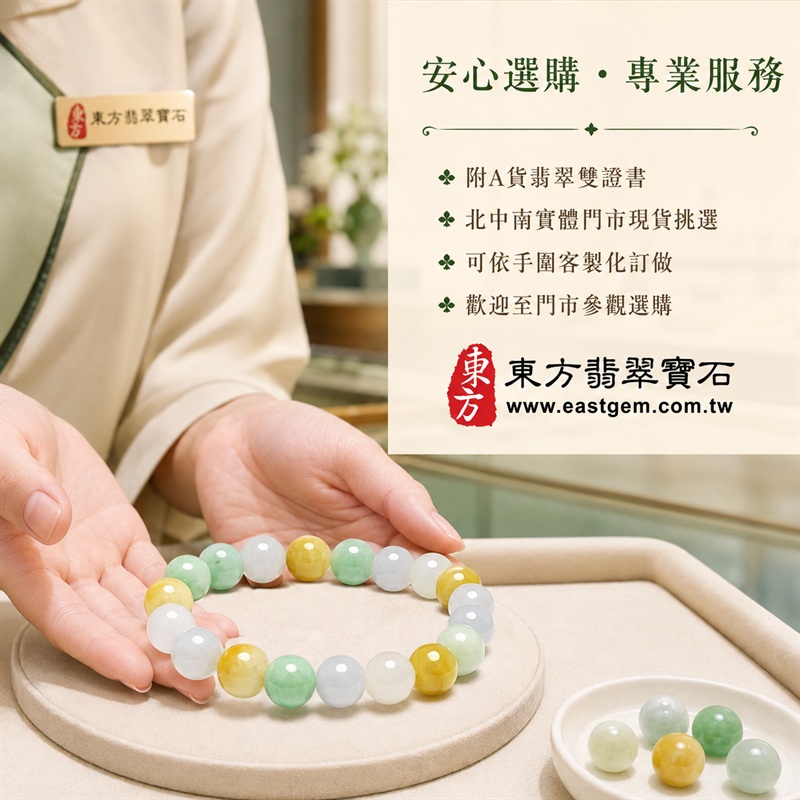 三彩翡翠手鍊・三彩緬甸玉手鍊|天然A貨翡翠珠串|黃翡×油青種×白翡・白綠黃三色相映|溫潤雅緻・沉穩大方・每串配色獨一無二|招財納福・福祿壽喜・平安圓滿・富貴吉祥|珠徑約8mm|男女皆宜翡翠手珠|可依手圍、珠數與配色客製化設計|附A貨翡翠雙證書|東方翡翠寶石|O3C010-4 三彩翡翠手鍊・三彩緬甸玉手鍊|天然A貨翡翠珠串|黃翡×油青種×白翡・白綠黃三色相映|溫潤雅緻・沉穩大方・每串配色獨一無二|招財納福・福祿壽喜・平安圓滿・富貴吉祥|珠徑約8mm|男女皆宜翡翠手珠|可依手圍、珠數與配色客製化設計|附A貨翡翠雙證書|東方翡翠寶石|O3C010-4