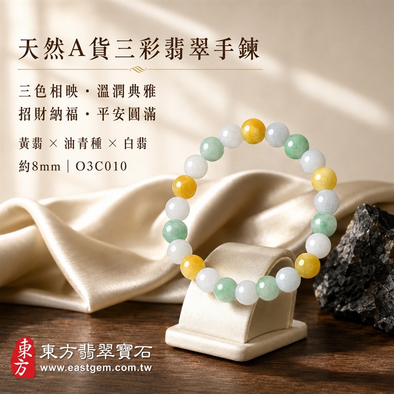 三彩翡翠手鍊・三彩緬甸玉手鍊|天然A貨翡翠珠串|黃翡×油青種×白翡・白綠黃三色相映|溫潤雅緻・沉穩大方・每串配色獨一無二|招財納福・福祿壽喜・平安圓滿・富貴吉祥|珠徑約8mm|男女皆宜翡翠手珠|可依手圍、珠數與配色客製化設計|附A貨翡翠雙證書|東方翡翠寶石|O3C010-5 三彩翡翠手鍊・三彩緬甸玉手鍊|天然A貨翡翠珠串|黃翡×油青種×白翡・白綠黃三色相映|溫潤雅緻・沉穩大方・每串配色獨一無二|招財納福・福祿壽喜・平安圓滿・富貴吉祥|珠徑約8mm|男女皆宜翡翠手珠|可依手圍、珠數與配色客製化設計|附A貨翡翠雙證書|東方翡翠寶石|O3C010-5
