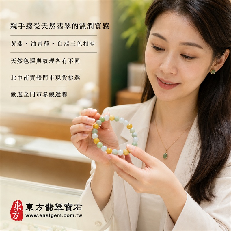 天然A貨三彩翡翠手鍊|三彩緬甸玉手鍊|黃翡翠珠子×油青種翡翠珠子×白翡翠珠子|白綠黃三色相映・溫潤雅緻・珠珠各有天然風貌|招財納福・福祿壽喜・平安圓滿・富貴吉祥|木金土五行文化寓意|珠徑約7mm・精緻秀氣・男女皆宜|天然翡翠珠串・緬甸玉手珠・日常佩戴送禮收藏|可依手圍客製化設計翡翠珠串|附中國玉石鑑定證書與東方翡翠寶石保證書雙證書|O3C025-4 天然A貨三彩翡翠手鍊|三彩緬甸玉手鍊|黃翡翠珠子×油青種翡翠珠子×白翡翠珠子|白綠黃三色相映・溫潤雅緻・珠珠各有天然風貌|招財納福・福祿壽喜・平安圓滿・富貴吉祥|木金土五行文化寓意|珠徑約7mm・精緻秀氣・男女皆宜|天然翡翠珠串・緬甸玉手珠・日常佩戴送禮收藏|可依手圍客製化設計翡翠珠串|附中國玉石鑑定證書與東方翡翠寶石保證書雙證書|O3C025-4