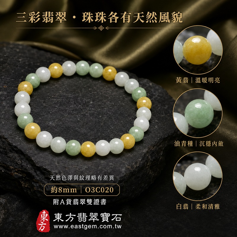 天然A貨三彩翡翠手鍊,三彩緬甸玉手鍊,黃翡翠珠子、油青種翡翠珠子、白翡翠珠子,白綠黃三色相映,溫潤雅緻,珠珠各有天然風貌,象徵招財納福、福祿壽喜、平安圓滿與富貴吉祥。木金土五行文化寓意,珠徑約8mm,重量約19.54克,男女皆宜,可依手圍客製化設計翡翠珠串,附中國玉石鑑定所A貨翡翠證書與東方翡翠寶石保證書雙證書,商品編號O3C020-1 天然A貨三彩翡翠手鍊,三彩緬甸玉手鍊,黃翡翠珠子、油青種翡翠珠子、白翡翠珠子,白綠黃三色相映,溫潤雅緻,珠珠各有天然風貌,象徵招財納福、福祿壽喜、平安圓滿與富貴吉祥。木金土五行文化寓意,珠徑約8mm,重量約19.54克,男女皆宜,可依手圍客製化設計翡翠珠串,附中國玉石鑑定所A貨翡翠證書與東方翡翠寶石保證書雙證書,商品編號O3C020-1