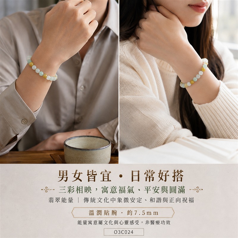 三彩緬甸玉翡翠手鍊｜天然A貨翡翠珠串｜黃翡翠珠子・油青種翡翠珠子・白翡翠珠子｜三色相映、溫潤細膩、清雅耐看｜寓意招財納福、福祿壽喜、平安順遂、吉祥圓滿｜珠徑約7.5mm｜客製化翡翠手珠、緬甸玉珠串、翡翠珠子、緬甸玉珠子｜附A貨翡翠雙證書｜O3C024-3