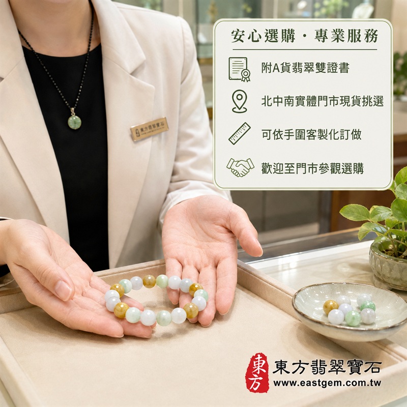 天然A貨三彩翡翠手鍊｜三彩緬甸玉手鍊｜黃翡翠珠子×油青種翡翠珠子×白翡翠珠子｜白綠黃三色相映・溫潤雅緻・珠珠各有天然風貌｜招財納福・福祿壽喜・平安圓滿・富貴吉祥｜木金土五行文化寓意｜珠徑約8mm・男女皆宜｜天然翡翠珠串・緬甸玉手珠・日常佩戴送禮收藏｜可依手圍客製化設計翡翠珠串｜附中國玉石鑑定證書與東方翡翠寶石保證書雙證書｜O3C002-4