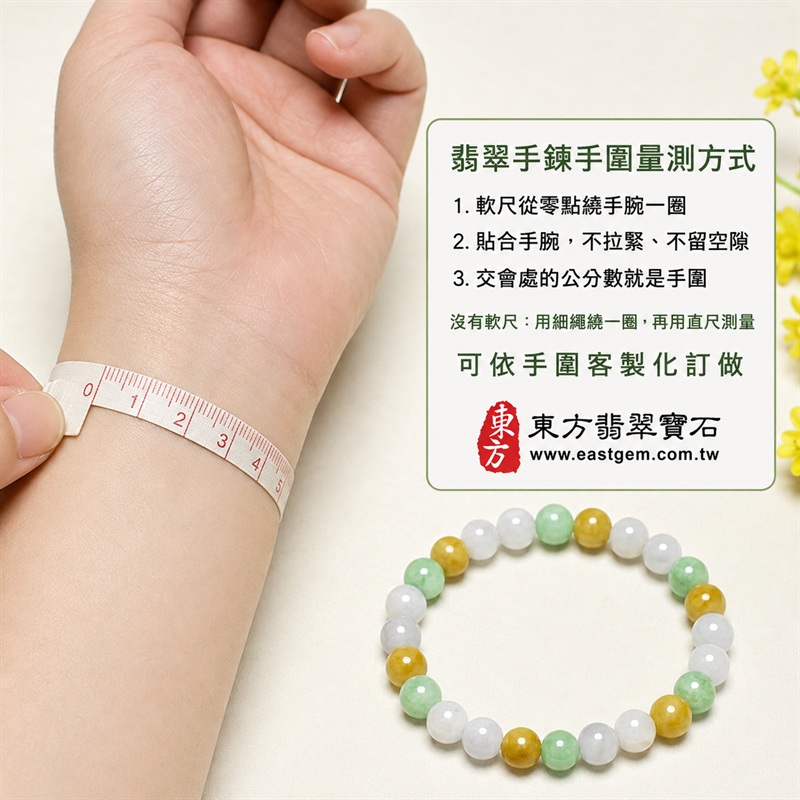 天然A貨三彩翡翠手鍊｜三彩緬甸玉手鍊｜黃翡翠珠子×油青種翡翠珠子×白翡翠珠子｜白綠黃三色相映・溫潤雅緻・珠珠各有天然風貌｜招財納福・福祿壽喜・平安圓滿・富貴吉祥｜木金土五行文化寓意｜珠徑約8mm・男女皆宜｜天然翡翠珠串・緬甸玉手珠・日常佩戴送禮收藏｜可依手圍客製化設計翡翠珠串｜附中國玉石鑑定證書與東方翡翠寶石保證書雙證書｜O3C002-5