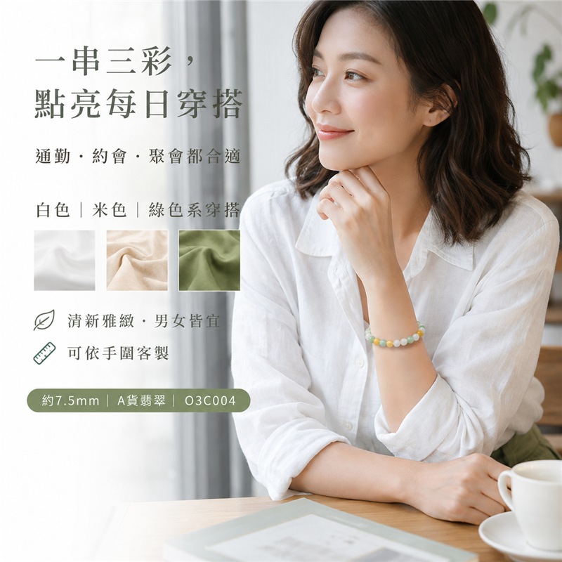三彩翡翠手鍊|天然緬甸玉A貨翡翠手珠|黃翡翠珠子×油青種翡翠珠子×白翡翠珠子|白綠黃三色相映、色澤柔和、溫潤細膩、雅緻耐看|寓意招財納福、富貴吉祥、平安順遂、福氣圓滿|珠徑約7.5mm|男女皆宜|可依手圍客製化翡翠珠串、緬甸玉手鍊、緬甸玉珠串|附A貨翡翠雙證書|O3C004-4 三彩翡翠手鍊|天然緬甸玉A貨翡翠手珠|黃翡翠珠子×油青種翡翠珠子×白翡翠珠子|白綠黃三色相映、色澤柔和、溫潤細膩、雅緻耐看|寓意招財納福、富貴吉祥、平安順遂、福氣圓滿|珠徑約7.5mm|男女皆宜|可依手圍客製化翡翠珠串、緬甸玉手鍊、緬甸玉珠串|附A貨翡翠雙證書|O3C004-4