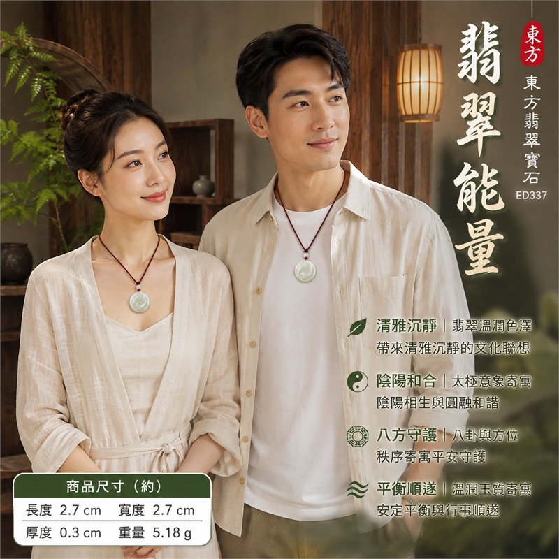 淡綠色糯種翡翠八卦項鍊玉珮|淡綠色・糯種・先天八卦・太極・太極和合・陰陽調和・八方守護・趨吉避凶・守護平安・納福安泰・福運綿長・家宅安寧・心境安定・圓融順遂・事業順遂・平安吉祥|天然A貨翡翠・淡綠色糯種・精工八卦太極・八卦牌型・先天八卦太極雕刻・八卦環繞中央太極牌面|緬甸玉八卦玉墜|翡翠八卦吊墜玉珮項鍊ED337|客製化訂做各式翡翠八卦吊墜玉珮項鍊|附A貨翡翠雙證書 2 淡綠色糯種翡翠八卦項鍊玉珮|淡綠色・糯種・先天八卦・太極・太極和合・陰陽調和・八方守護・趨吉避凶・守護平安・納福安泰・福運綿長・家宅安寧・心境安定・圓融順遂・事業順遂・平安吉祥|天然A貨翡翠・淡綠色糯種・精工八卦太極・八卦牌型・先天八卦太極雕刻・八卦環繞中央太極牌面|緬甸玉八卦玉墜|翡翠八卦吊墜玉珮項鍊ED337|客製化訂做各式翡翠八卦吊墜玉珮項鍊|附A貨翡翠雙證書 2