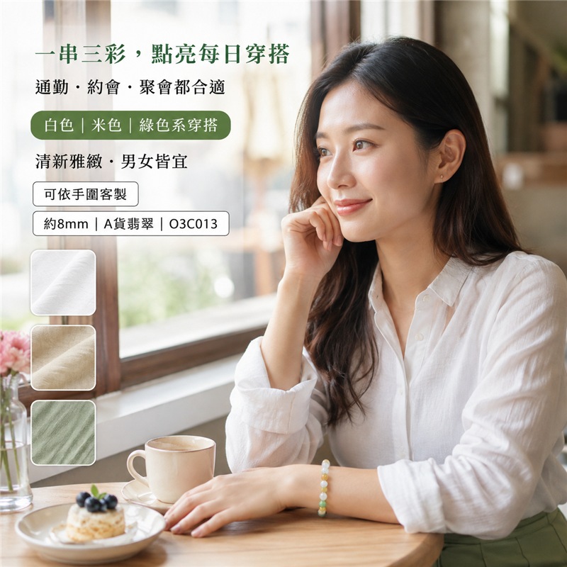 三彩翡翠手鍊|天然緬甸玉A貨翡翠手珠|黃翡翠珠子×油青種翡翠珠子×白翡翠珠子|白綠黃三色相映、天然石紋、溫潤細膩、色澤柔和、清新雅緻|寓意招財納福、富貴好運、沉穩和諧、純潔平安、福氣圓滿|珠徑約8mm|男女皆宜|可依手圍客製化翡翠珠串、緬甸玉手鍊、緬甸玉珠串、緬甸玉手珠|附A貨翡翠雙證書|O3C013-5 三彩翡翠手鍊|天然緬甸玉A貨翡翠手珠|黃翡翠珠子×油青種翡翠珠子×白翡翠珠子|白綠黃三色相映、天然石紋、溫潤細膩、色澤柔和、清新雅緻|寓意招財納福、富貴好運、沉穩和諧、純潔平安、福氣圓滿|珠徑約8mm|男女皆宜|可依手圍客製化翡翠珠串、緬甸玉手鍊、緬甸玉珠串、緬甸玉手珠|附A貨翡翠雙證書|O3C013-5