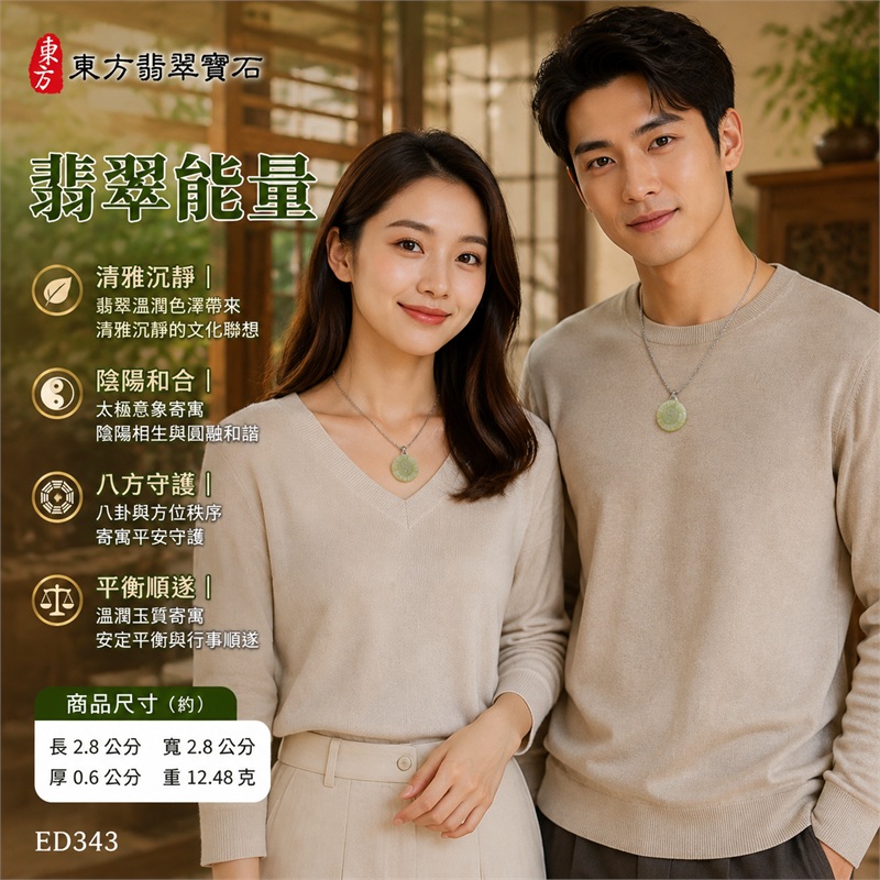 (已出售勿下標,可訂做)綠色帶點黃糯種翡翠八卦項鍊玉珮|綠色帶點黃・糯種・先天八卦・太極・太極和合・陰陽調和・八方守護・趨吉避凶・守護平安・納福安泰・福運綿長・家宅安寧・心境安定・圓融順遂・事業順遂・平安吉祥|天然A貨翡翠・綠色帶點黃糯種・精工八卦太極・八卦牌型・先天八卦太極雕刻・八卦環繞中央太極牌面|緬甸玉八卦玉墜|翡翠八卦吊墜玉珮項鍊ED343|客製化訂做各式翡翠八卦吊墜玉珮項鍊|附A貨翡翠雙證書 2 (已出售勿下標,可訂做)綠色帶點黃糯種翡翠八卦項鍊玉珮|綠色帶點黃・糯種・先天八卦・太極・太極和合・陰陽調和・八方守護・趨吉避凶・守護平安・納福安泰・福運綿長・家宅安寧・心境安定・圓融順遂・事業順遂・平安吉祥|天然A貨翡翠・綠色帶點黃糯種・精工八卦太極・八卦牌型・先天八卦太極雕刻・八卦環繞中央太極牌面|緬甸玉八卦玉墜|翡翠八卦吊墜玉珮項鍊ED343|客製化訂做各式翡翠八卦吊墜玉珮項鍊|附A貨翡翠雙證書 2