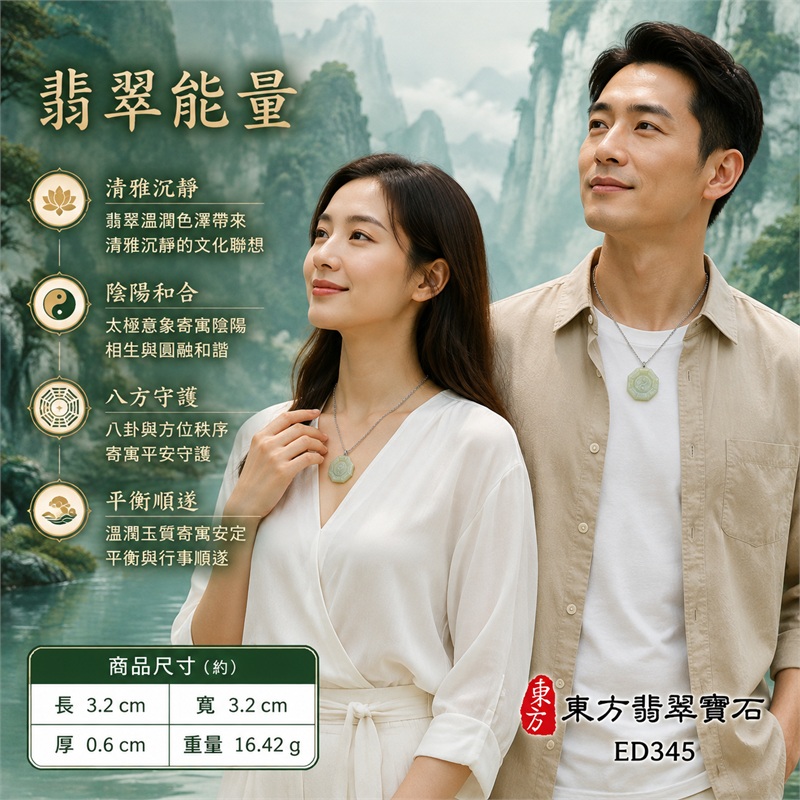 (已出售勿下標,可訂做)綠色帶點黃糯種翡翠八卦項鍊玉珮|綠色帶點黃・糯種・先天八卦・太極・太極和合・陰陽調和・八方守護・趨吉避凶・守護平安・納福安泰・福運綿長・家宅安寧・心境安定・圓融順遂・事業順遂・平安吉祥|天然A貨翡翠・綠色帶點黃糯種・精工八卦太極・八卦牌型・先天八卦太極雕刻・八卦環繞中央太極牌面|緬甸玉八卦玉墜|翡翠八卦吊墜玉珮項鍊ED345|客製化訂做各式翡翠八卦吊墜玉珮項鍊|附A貨翡翠雙證書 2 (已出售勿下標,可訂做)綠色帶點黃糯種翡翠八卦項鍊玉珮|綠色帶點黃・糯種・先天八卦・太極・太極和合・陰陽調和・八方守護・趨吉避凶・守護平安・納福安泰・福運綿長・家宅安寧・心境安定・圓融順遂・事業順遂・平安吉祥|天然A貨翡翠・綠色帶點黃糯種・精工八卦太極・八卦牌型・先天八卦太極雕刻・八卦環繞中央太極牌面|緬甸玉八卦玉墜|翡翠八卦吊墜玉珮項鍊ED345|客製化訂做各式翡翠八卦吊墜玉珮項鍊|附A貨翡翠雙證書 2