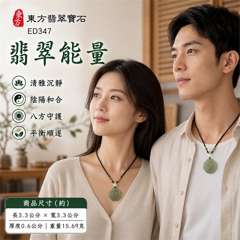 綠色糯種翡翠八卦項鍊玉珮｜綠色・糯種・先天八卦・太極・太極和合・陰陽調和・八方守護・趨吉避凶・守護平安・納福安泰・福運綿長・家宅安寧・心境安定・圓融順遂・事業順遂・平安吉祥｜天然A貨翡翠・綠色糯種・精工八卦太極・八卦牌型・先天八卦太極雕刻・八卦環繞中央太極牌面｜緬甸玉八卦玉墜｜翡翠八卦吊墜玉珮項鍊ED347｜客製化訂做各式翡翠八卦吊墜玉珮項鍊｜附A貨翡翠雙證書 2