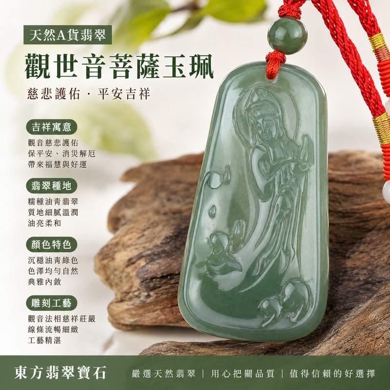 (已出售勿下標,可訂做)綠色糯種油青觀世音菩薩玉珮 I GY683 I 緬甸A貨翡翠觀音項鍊玉墜 I 溫潤油青色澤慈悲護佑平安吉祥 I 客製化訂做觀音吊墜項鍊 I 附A貨翡翠雙證書1 (已出售勿下標,可訂做)綠色糯種油青觀世音菩薩玉珮 I GY683 I 緬甸A貨翡翠觀音項鍊玉墜 I 溫潤油青色澤慈悲護佑平安吉祥 I 客製化訂做觀音吊墜項鍊 I 附A貨翡翠雙證書1