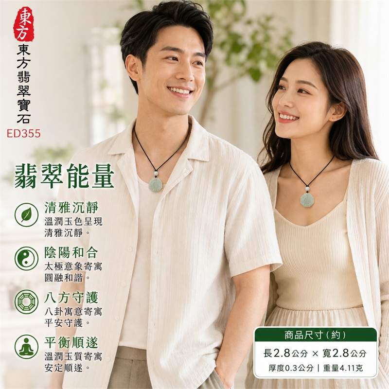 綠色糯種翡翠八卦項鍊玉珮｜綠色・糯種・先天八卦・太極・太極和合・陰陽調和・八方守護・趨吉避凶・守護平安・納福安泰・福運綿長・家宅安寧・心境安定・圓融順遂・事業順遂・平安吉祥｜天然A貨翡翠・綠色糯種・精工八卦太極・八卦牌型・先天八卦太極雕刻・八卦環繞中央太極牌面｜緬甸玉八卦玉墜｜翡翠八卦吊墜玉珮項鍊ED355｜客製化訂做各式翡翠八卦吊墜玉珮項鍊｜附A貨翡翠雙證書 2