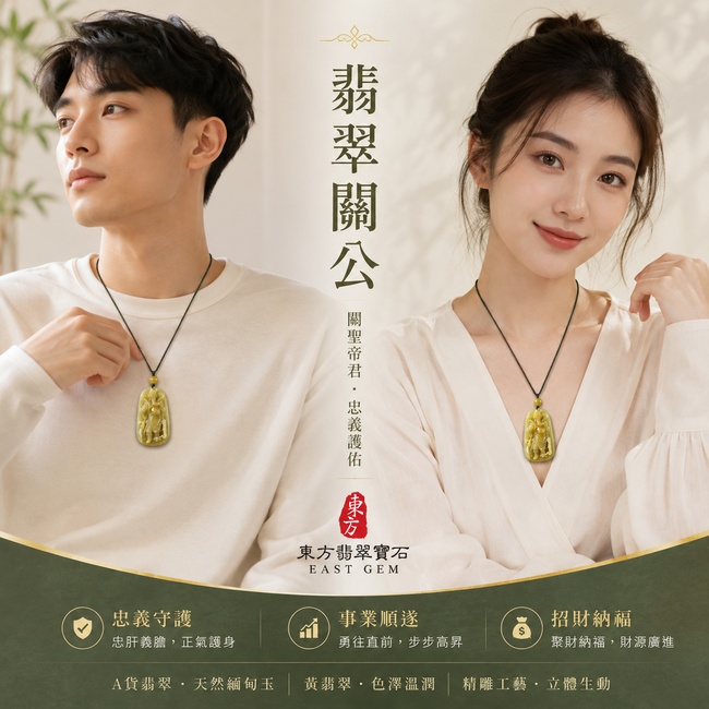 ( 已售出勿下標,可訂做)翡翠關公項鍊玉珮|關聖帝君威儀納福・忠義守信・厚祿豐盈・穩財守業・福運漸聚・事途順達・安泰長久|A貨黃翡翠・金黃暖潤濃郁・天然色韻深淺交融・玉質厚實飽滿・油潤柔亮・立體精雕|緬甸玉關公玉墜・關聖帝君牌玉珮KG346|客製化訂做各式翡翠關公吊墜玉珮項鍊|附A貨翡翠雙證書2 ( 已售出勿下標,可訂做)翡翠關公項鍊玉珮|關聖帝君威儀納福・忠義守信・厚祿豐盈・穩財守業・福運漸聚・事途順達・安泰長久|A貨黃翡翠・金黃暖潤濃郁・天然色韻深淺交融・玉質厚實飽滿・油潤柔亮・立體精雕|緬甸玉關公玉墜・關聖帝君牌玉珮KG346|客製化訂做各式翡翠關公吊墜玉珮項鍊|附A貨翡翠雙證書2