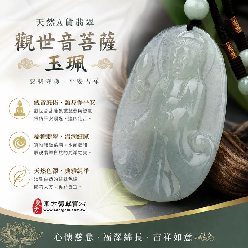 GY275 糯種淡綠翡翠觀音菩薩玉珮 I 慈悲守護平安吉祥 I 緬甸A貨翡翠觀世音菩薩項鍊 I 附雙證書1