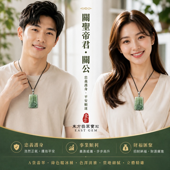 (已出售勿下標,可訂做)翡翠關公項鍊玉珮|關聖帝君持刀鎮守・忠義昭然・勇毅進取・守正開運・事業拓展・福祿相隨・安泰順遂|A貨翡翠綠色糯冰種・青綠清潤雅緻・光感柔亮通透・玉質細緻水潤・色澤自然漸層・人物持刀精雕|緬甸玉關公玉墜・關聖帝君牌玉珮KG349|客製化訂做各式翡翠關公吊墜玉珮項鍊|附A貨翡翠雙證書2 (已出售勿下標,可訂做)翡翠關公項鍊玉珮|關聖帝君持刀鎮守・忠義昭然・勇毅進取・守正開運・事業拓展・福祿相隨・安泰順遂|A貨翡翠綠色糯冰種・青綠清潤雅緻・光感柔亮通透・玉質細緻水潤・色澤自然漸層・人物持刀精雕|緬甸玉關公玉墜・關聖帝君牌玉珮KG349|客製化訂做各式翡翠關公吊墜玉珮項鍊|附A貨翡翠雙證書2